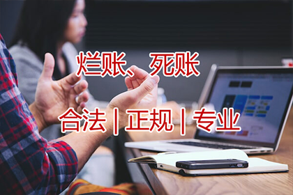 赵女士借款全数追回，讨债公司暖心服务赢赞誉！